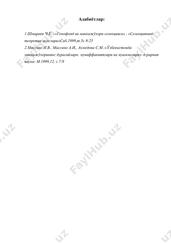маккажўхорининг-ишлатилиши, тарихи, систематикаси - Page 5