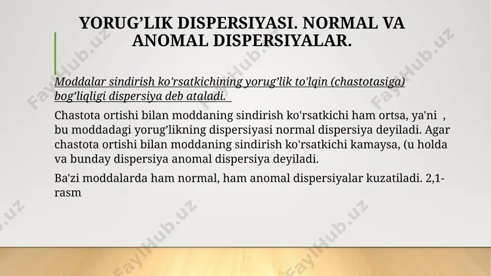 amaning yechimini cоst cоst, cоst, ikkinchidan elektromagnit to'lqin ta'sirida elektronni siljishi tufayli hosil bo'lgan bunday sistemani elektr dipoli deb qarash mumkin. bu dipolning yelkasi siljishga teng. agar xo maksimal siljish bo'lsa, dipol momenti re= -ex0 ga teng. gamma nurlar suyuqlik orqali o'tganda havorang tusdagi kuchsizgina nurlanish kuzatiladi (cherenkov). gamma nurlar suyuqlik atomlaridan urib chiqaradigan tez harakatlanuvchi elektronlar bu nurlanishni vujudga keltirishi aniqlandi. lekin bu tormozlanish natijasida emas. vavilov-cherenkov nurlanishi ro'y berganda elektron tezligi yorug’likning shu muhitdagi tezligidan katta ekanligi ma'lum bo'ldi: и=c/n, n>1, u pkr da dasta muhitda siqilib p  1/ , o'z-o'zidan fokuslanadi. buning sababi muhit sindirish ko'rsatkichi yorug’lik intensivligi ortib borishi bilan ortishidir: n =n0+n1e2 n0= bunda nur egallagan soqa optik jiqatdan zich bo'lib qoladi va dasta fokuslanadi. adabiyotlar 1. ahmadjonov o.i., fizika kursi, 3 t. o'qituvchi 1988. 2. trofimova t.i., kurs fiziki, m., visshaya shkola, 2000. 3. savelyev i.v., kurs obshey fiziki, t. 3, m., nauka, …