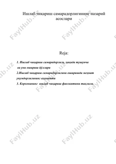 ишлаб чиқариш самарадорлигининг назарий aсослари — DOC