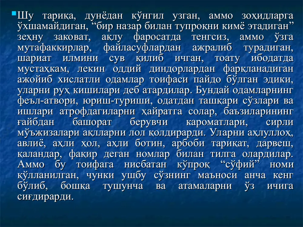 ларига эргашган ҳолда нафсни тийиш, комиллик йўлига ўтишга интилади; маърифат – сўфий томонидан аллоҳни таниш ва уни қалбдан билишдир. аллоҳ сифатларини билишга интилиш борасида аллоҳни бутун борлиқнинг, мавжудотнинг асосчиси, яратувчиси эканлигини билишдир; ҳақиқат – илоҳий ҳақиқатга эришишнинг юқори босқичи бўлиб, унда сўфий худо васлига етади. бу даражага етган сўфий авлиёлик даражасига етган бўлади. манбаларда келтирилишича, сўфийликнинг илк намоёндалари деб пайғамбарнинг абу дардо, абу зарр, хузайфа каби саҳобалари ҳисобланади. бундан ташқари ислом динида биринчи сўфий номини олганлардан абу ҳошим шомий, тасаввуф усулига биринчи марта шарҳ берган киши зуннуни мисрий, минбардан туриб, биринчи марта тасаввуфга чақирган киши шиблий, тасаввуф усулини кенгайтириб, тартибга солган киши жўнайд бағдодий, аёллардан биринчи сўфий бўлган робиъа ал-адавийя эди. тасаввуф таълимоти vii асрнинг иккинчи ярми ва viii асрнинг биринчи ярмида араб халифалигининг худуди арабистон ярим ороли чегарасидан чиқиб, аввало сурия, ироқ, эрон мовароуннаҳр сўнгра осиё ва европанинг кўпгина мамлакатларига етиб борди. ўша даврда халифалик ишғол қилган мамлакатларда ижтимоий …