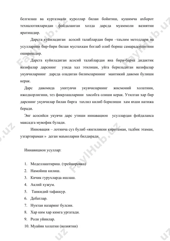 ургатишда. афзаллиги: -укувчи уз кузи билан куради; -тушуниш ва эслаб колишга ёрдам беради; -кизикишни оширади; -укитишнинг жуда фаол шакли эканлиги. iii. ролли уйинлар. укитишнинг бу усулида укувчилар «реал хаёт» холатларини кайта жонлантирадилар. бу уларга уз амалий иш фаолиятларида куллаш мумкин булган янги турдаги фаолиятларни синаб куриш ва текшириш имконини беради. кулланилиши: - янги турдаги фаолиятни синаш имконини курсатишда; - укувчиларни назарияни амалиётда куллаб куришга ургатишда; - укувчилар фаоллигини янада оширишда. афзаллиги: - « реал хаёт » нинг кайта тикланиши; - укувчиларнинг мавзуга чукуррок жалб килиниши; - укувчиларнинг муаммога бошкача ёндашувини куриш имконини бериш. гурух мунозараси: укитишнинг бу усули укувчиларнинг узаро мулокоти ва фикр алмашинувига асосланган. бунда гурухда тахлил килиш, бахолаш ва текшириш асосида муайян мавзу ёки муаммо ишлаб чикилади. кулланилиши. -кизикишни кучайтириш ва уйлаш, фикр юритишга чорлашда; -маъруза, укиш ва бошка усулларни мустахкамлашда; -машгулот мазмунининг асосий кисмини ишлаб чикишда; -муаммонинг кузда тутилган карорини ишлаб чикишда; -якун ясаш ёки текширишни амалга …