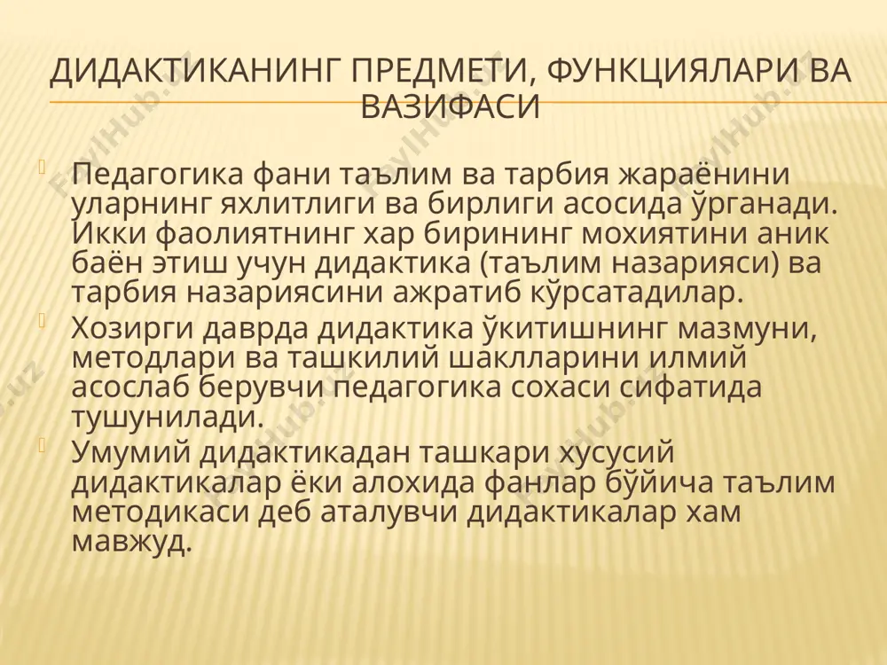 тушунчалар, схемалар, маълум образлар кўринишида акс этувчи борлик хакидаги тизимлаштирилган илмий маълумотлар мажмуи; 2) билим олиш – идрок этиш, ўрганиш, машк килиш ва муайян тажриба асосида хулк-атвор хамда фаолият кўникма, малакаларининг мустахкамланиб, мавжуд билимларнинг такомиллашиб, бойиб бориш жараёни; 3) кўникма – шахснинг муайян фаолиятни ташкил эта олиш кобилияти; 4) малака – муайян харакат ёки фаолиятни бажаришнинг автоматлаштирилган шакли; 5) таълим – ўкувчиларга назарий билимларни бериш асосида уларда амалий кўникма ва малакаларни шакллантириш, уларнинг билиш кобилиятларини ўстириш ва дунёкарашларини тарбиялашга йўналтирилган жараён; 6) таълим методлари – таълим жараёнида кўлланилиб, унинг самарасини таъминловчи усуллар мажмуи; 7) таълим мазмуни – шахснинг аклий ва жисмоний кобилиятини хар томонлама ривожлантириш, дунёкараши, одоби, хулки, ижтимоий хаёт ва мехнатга тайёрлик даражасини шакллантириш жараёнининг мохияти; 8) таълим воситалари – таълим самарадорлигини таъминловчи объектив (дарслик, ўкув кўлланмалари, ўкув куроллари, харита, диаграмма, плакат, расм, чизма, диопроектор, магнитофон, видеомагнитофон, ускуна, телевизор, радио, компьютер ва бошкалар) ва субъектив (ўкитувчининг нутки, намунаси, муайян …
