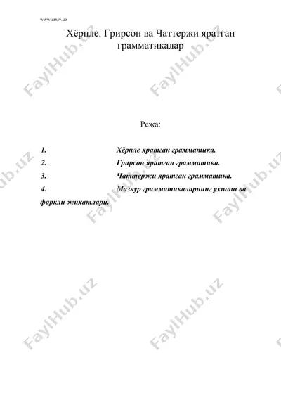 хёрнле. грирсон ва чаттержи яратган грамматикалар — DOC
