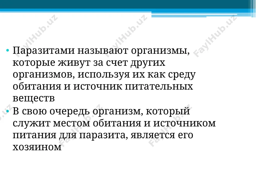 черви. плоские черви представлены классами: trematoda – сосальщики cestoda – ленточные черви круглые черви – классом nematoda – собственно круглые черви геогельминты развиваются без смены хозяев. их яйца или личинки созревают до инвазионной стади во внешней среде, главным образом в почве к геогельминтам относят: аскарид, власоглавов, анкилостомидов и др. сюда можно отнести и остриц, развитие их яиц протекает не в почве, а на теле человека или окружающих его предметах, но без участия промежуточного хозяина биогельминты развиваются со сменой хозяев: окончательный хозяин (развиваются до инвазионной стадии), промежуточный хозяин (развивается личиночная форма), дополнительный хозяин (завершается развитие личинок) личинки попадают в организм человека разными путями: при употреблении в пищу тканей промежуточного хозяина принципы гельминтологической диагностики основные методы лабораторной диагностики гельминтозов. для установления диагноза гельминтоза применяются лабораторные методы исследования испражнений, дуоденального содержимого перианального соскоба мокроты мочи крови биоптатов мышц кожи и др. гельминтологическое исследование включает макро- и микроскопические этапы. макроскопические методы применяются для обнаружения …