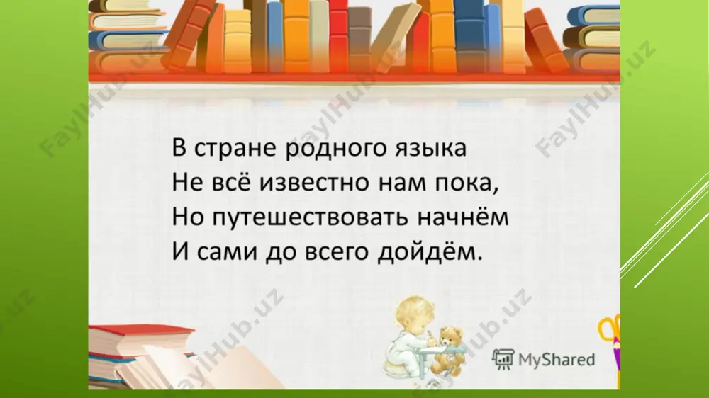 ml.rels ppt/slidelayouts/_rels/slidelayout8.xml.rels ppt/slidelayouts/_rels/slidelayout9.xml.rels ppt/slidelayouts/_rels/slidelayout10.xml.rels ppt/slidelayouts/_rels/slidelayout11.xml.rels ppt/slidelayouts/_rels/slidelayout12.xml.rels ppt/slidelayouts/slidelayout12.xml ppt/theme/theme1.xml ppt/media/image6.jpg ppt/media/image4.jpg ppt/media/image9.jpg ppt/media/image8.jpg ppt/media/image7.jpg ppt/media/image11.jpg ppt/media/image13.jpg ppt/media/image1.jpg ppt/media/image12.jpg ppt/media/image2.jpg docprops/thumbnail.jpeg ppt/presprops.xml ppt/tablestyles.xml ppt/viewprops.xml docprops/core.xml ppt/media/media1.mp4 docprops/app.xml ppt/media/media2.mp4 ppt/media/image10.png ppt/media/image3.png ppt/media/image5.png [content_types].xml _rels/.rels docprops/custom.xml sinonimi, antonimi. videourok podgotovila uchitel nachalnix klassov shkoli №48 g.namangan turabaeva gulnara latipovna . russkiy yazik 4 klass. obrazets zagolovka obrazets teksta 06.05.2020 ‹#› obrazets zagolovka vstavka risunka obrazets teksta 06.05.2020 ‹#› obrazets zagolovka vstavka risunka obrazets teksta 06.05.2020 ‹#› obrazets zagolovka obrazets teksta 06.05.2020 ‹#› obrazets zagolovka obrazets teksta vtoroy uroven tretiy uroven chetvertiy uroven pyatiy uroven obrazets teksta 06.05.2020 ‹#› 06.05.2020 ‹#› obrazets zagolovka 06.05.2020 ‹#› obrazets zagolovka obrazets teksta vtoroy uroven tretiy uroven chetvertiy uroven pyatiy uroven 06.05.2020 ‹#› obrazets zagolovka obrazets podzagolovka 06.05.2020 ‹#› obrazets zagolovka obrazets teksta vtoroy uroven tretiy uroven chetvertiy uroven pyatiy uroven 06.05.2020 ‹#› obrazets zagolovka obrazets teksta 06.05.2020 ‹#› obrazets zagolovka obrazets teksta vtoroy uroven tretiy uroven chetvertiy uroven …
