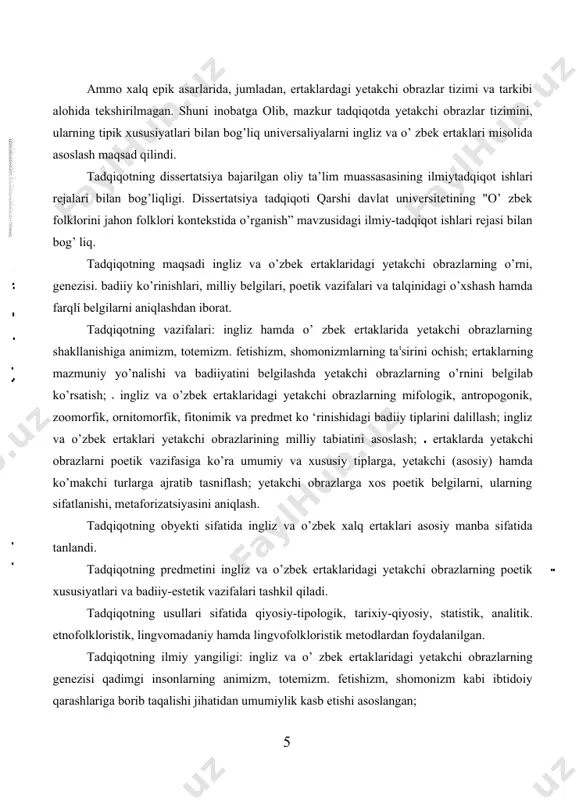 201 1. — 149 b; fayzufloyev o.m. o'zbek folkloridagi lingvokulturemalaming inglizcha tarjimada berilishi (bolalar folklori va ertaklar misolida): filologiya fanlari bo'yicha falsañ doktori (phd) dissertatsiyasi. — t., 2019. — 162 b; jumayeva n.j. ingliz va] o’zbek folklorshunosligida h.zaripov, m.afzalov, g’. jalolov, k.lmomov, t.mirzayev, x.egamov, m.murodov, m.jo’rayev, j.eshonqulov, sh.turdimov, s.mirzayeva, d.o’rayeva, o.qayumov, ch.jumayeva, z.rasulovalarning tadqiqotlarida epik obrazlar, epik qahramonlar masalasida nazariy qarashlar uchrayd1 4 . o’zbek qiyosiy folklorshunosligida y.nurmurodov, m.jo’rayeva, r.shirinova, r.fayzullayeva, h. yusupova, o.fayzullayev, n.jumayeva, s.axmedova, a. jumayevlarning dissertatsiyalari 5 bevosita ertaklar mavzusiga qaratilgani bilan e’tiborga loyiq. ularda o’zbek xalq ertaklarining nemis, fransuz, ingliz tillariga tarjimasi muammolari tadqiq qilingan. o.xolmurodova ingliz va o’zbek ertaklarining qiyosiy-tipologik jihatlarini, s.qo’chqorova o’zbek va fransuz ertaklaridagi madaniy ramzlarning kommunikativ-pragmatik rolini o’rgangan6. ammo xalq epik asarlarida, jumladan, ertaklardagi yetakchi obrazlar tizimi va tarkibi alohida tekshirilmagan. shuni inobatga olib, mazkur tadqiqotda yetakchi obrazlar tizimini, ularning tipik xususiyatlari bilan bog’liq universaliyalarni ingliz va o’ zbek ertaklari misolida asoslash …