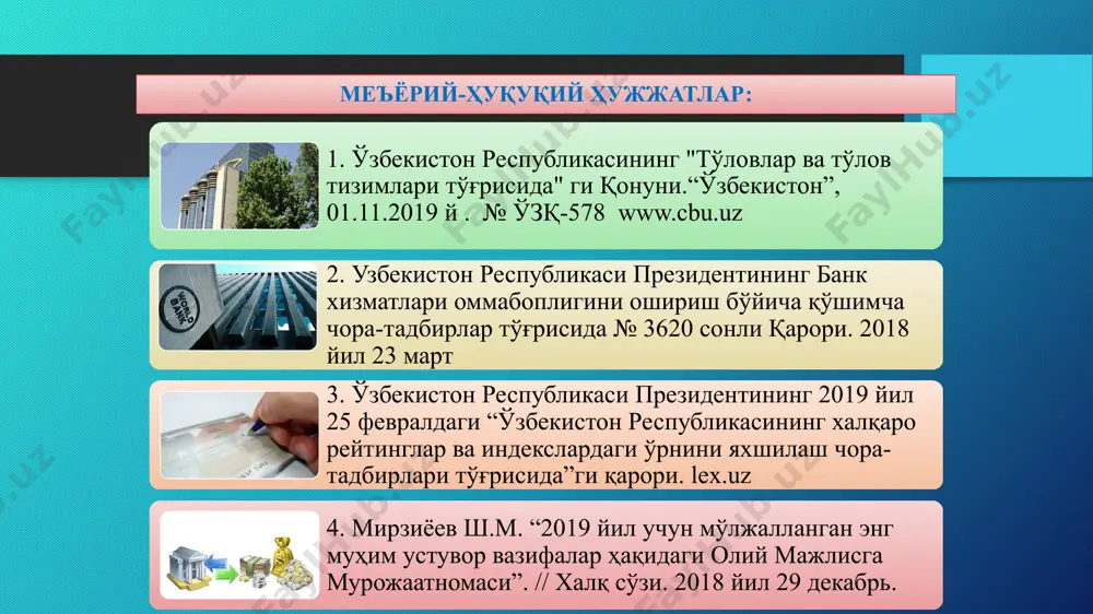 н ўзаро муносабат тизими) мавжудлиги; -корпоратив тармоқлар. қулайликлари: 1. тўловлар учун харажатлар камаяди (масалан, банкка бориш учун йўлкира ва бошқа ресурслар тежалади). 2. товарлар ва хизматлар ҳақида кўпроқ ва тезроқ маълумот олинади. 3. рақамли дунёдаги товар ва хизматларнинг жаҳон бозорига чиқиш имкониятлари катта. 4. фидбек (истеъмолчи фикри)ни тез олиш ҳисобига товар ва хизматлар жадал такомиллаштирилади. 5. тезроқ, сифатлироқ, қулайроқ. рақамли иқтисодиёт деганда, фақатгина блокчейн (blockchain) технологиясини ва улардан халқаро молия бозорларида фойдаланиш масалаларини ёки криптовалюталарни тушуниш керак эмас. албатта, блокчейн технологияси, криптовалюталар ҳам рақамли иқтисодиётнинг бир бўлаги. лекин, рақамли иқтисодиёт (digital economy) деганда, рақамли коммуникациялар, ит ёрдамида олиб бориладиган иқтисодиёт тушунилади. бунда, яширин иқтисодиётга барҳам бериш воситаси сифатида ҳам қараш мумкин. чунки, биринчидан, ҳамма амалга оширилган операциялар электрон рўйхатдан ўтилишига, иккинчидан, ҳамма нарса шаффоф бўлишига эришилади. қолаверса, ишлаб чиқаришда янги ит қўлланиши оқибатида маҳсулот ва хизматларнинг таннархи пасаяди ва рақобатбардошлик ошади. хулоса қилиб айтганда 2020–2025 йилларга мўлжалланган ўзбекистон республикасининг банк …