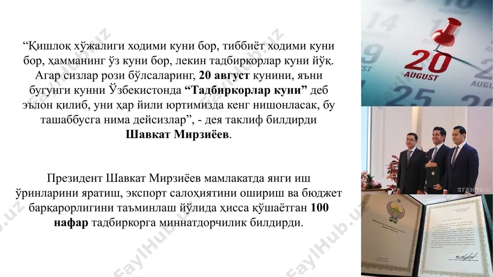 хавф омили жуда кам, чунки концепция бошқа мавжуд компаниялар томонидан синаб кўрилган ва синовдан ўтган, шунинг учун муваффақияцизлик эҳтимоли паст. америкалик иқтисодчи ж.б. кларк фикрича, ишлаб чиқаришда доим тўрт омил иштирок этади капитал ишлаб чиқариш воситалари ва ер ишчининг меҳнати тадбиркорлик фаолияти кичик бизнес ва тадбиркорлик турлари ва шакллари ишлаб чиқариш тадбиркорлиги якка тартибдаги тадбиркорлик тижорат тадбиркорлиги хусусий тадбиркорлик молиявий тадбиркорлик жамоа тадбиркорлиги маслахат (консалтинг) тадбиркорлик оилавий тадбиркорлик тадбиркорлик шакллари тадбиркорлик турлари жисмоний шахслар оилавий корхона фермер хўжалиги хўжалиги хўжалик ширкати хусусий корхона бизнеснинг йўналиши бўйича турлари тадбиркорлик субъектлари ташкилий-ҳуқуқий шакллари мчж аж юридик шахслар деҳқон хўжалиги бизнеснинг кўламига кўра турлари саноат қишлоқ хўжалиги хизмат кўрсатиш қурилиш кичик ўрта йирик глобал маҳалла институтининг оилавий тадбиркорлик кластерини ташкилий тузилиши. тадбиркорликни рўйхатга олиш тизими рўйхатга олиш босқичлари банкда ҳисобварақ очиш учун ариза эри (электрон рақамли имзо) 2 нусхада имзолар намунаси ва муҳр изи туширилган карточкалар ятт рўйхатдан ўтиши ва банкда ҳисобварақ очиш …