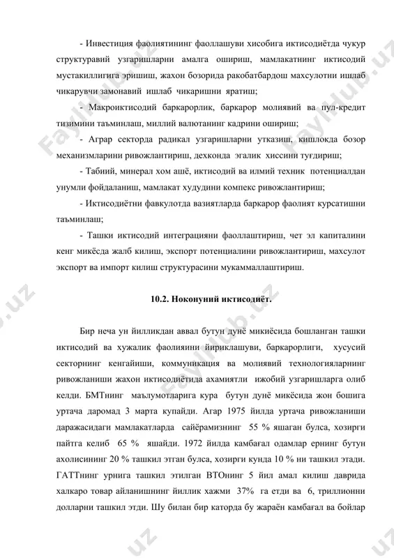 лса хам, улар кучайиб бомокда. бу иктисодий жараёнларнинг эркинлашувига, тадбиркорлик фаолияти ва имкониятларни автоматик равишда кинғир йул билан топилган пулларни ишлатишига янги имкониятлар яратиб бериши билан боғлик. жиноий элементларга карши йуналтирилган конунчиликни кучайиши конуний бизнесга хам маълум даражада кийинчилик туғдиради, чунки бунда оладиган даромадларнинг конунийлиги туғрисида кушимча хужжатларни курсатиш заруряти пайдо булади ва бундан ташкари коррупцион фаолият ва амалдорларнинг уз касби билан истеъмол килишга олиб келади. хар кандай жамиятда амалдаги конунчиликка мос келувчи расмий алока ва муносабатлар билан бир каторда, у ёки бу даражада конун ва умум кабул килинган коидаларни бузувчи норасмий иктисодий муносабатларнинг кучайиши кузатилмокда. ривожланган капиталистик мамлакатларда 70 йиллардан, яъни бир гурух мамлакатларнинг купчилигини ноконуний иктисодиёт усиш суръатларини конуний иктисодиёт усиш суръатларидан утиб кетгани кузга курина бошлади. б.фрей ва х.велин маълумотларига кура 70 йиллар урталарида ноконуний иктисодиёт голландия ва бельгияда энг куп ривожланган эди. австрия, францияда ва италия ахамиятли улушга эга булди, англия, акш, финляндия, япония ва швецарияда …