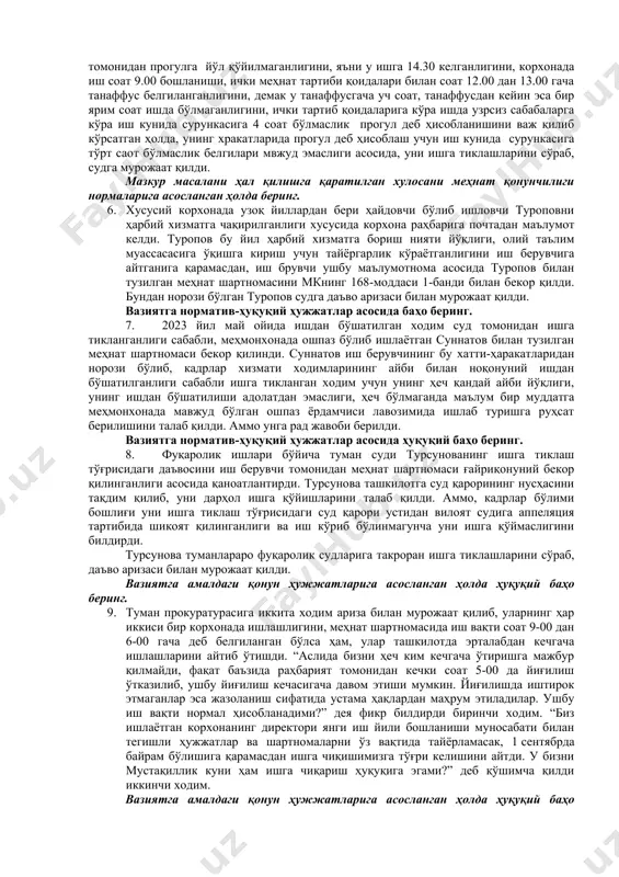 шундай ҳам моддий зарар кўрганлигини қўрсатиб ўтди. мазкур холатга ўзбекистон республикаси конунчилиги асосида ҳуқуқий бахо беринг. 4. с.боймуродова «транснефтепродукт» аж устидан ишга тиклаш тўғрисида, мажбурий прогул вақти учун ҳақ тўлаш ва маънавий зарар учун компенсация тўлашни ундириб бериш тўғрисиданги даъво аризаси билан судга мурожаат қилди. иш берувчи у билан меҳнат шартномасини вақтинча меҳнатга лаёқатсизлилик даврида “ангрен” станция бошлиғи лавозимидан ўзр мк 161-моддасининг иккинчи қисми 5-бандига асосан бўшатган. бунда даъво аризасида меҳнат шартномасини иш берувчи ташаббуси билан бекор қилиш қоидалари бузилганлигини кўрсатилган, ходим ўз меҳнат вазифаларини бир марта қўпол равишда бузиш деган тушунчадан хабари йўқлигини кўрсатиб ўтган. суд даъво аризасини қаноатлантирмади. вазиятни ҳар бир ҳолатини амалдаги қонун ҳужжатлари асосида юридик таҳлил қилиш асосида тарафларнинг ҳаракатларига ҳуқуқий баҳо бериб, тегишли қонун ҳужжатлари нормалари асосида қонуний ҳал қилинг. 5. с.юсупов корхонада иқтисодчи лавозимида ишлаган. ишда тўрт соатдан ортиқ бўлмаганлиги сабабли у билан меҳнат шартномаси 4 соат ишда бўлмаганлиги учун бекор қилинди. с.юсупов меҳнат …