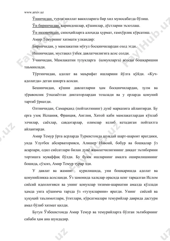 ди. иккинчи маротаба 1499-1500 йилларда самарқандга юриш қилади, аммо шайбонийхондан енгилиб, тошкентга чекинади. унинг сўнгги марта 1504 йилда самарқандни эрон шоҳи исмоил сафавий ёрдамида босиб олиши муваффақиятсиз чиқади. шундан кейин, бобур юзага келган зиддиятли сиёсий шарт-шароит туфайли ватанини ташлаб кетишга мажбур бўлади ва афғонистон томон йўл олади. бобур 1504 йилда қобулни эгаллаб, у ерда қарор топади, афғонистонда ўз ҳокимиятини мустаҳкамлайди ва ижод билан шуғулланади. у ўзга юртда доимо ватанини қўмсаб яшайди. бобурнинг ватанга қайтиш орзуси амалга ошавермагач, ҳиндистонни эгаллашга қарор қилади ва 1519-1525 йилларда ҳиндистонга бир неча бор юриш қилади. ниҳоят, 1526 йилнинг апрель ойида панипат жангида султон иброхим лўдийни енгиб, дехли ҳамда агра шаҳарларини эгаллайди ва ҳиндистонда бобурийлар сулоласига асос солади. шундай қилиб, бобур ҳаётининг сўнгги йилларини ҳиндистонда ўтказади ва 1530 йил 26 декабрда вафот этади. бобур мирзо таниқли саркарда ва давлат арбоби бўлиши билан бирга, буюк ёзувчи ва шоир ҳам эди. у қисқа умр кўрган бўлишига қарамасдан, жаҳонга …