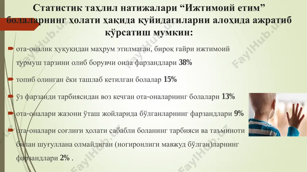 и, ватанпарвар инсонлар этиб вояга етказишга алоҳида эътибор қаратилиб, бу борада янги тизим жорий қилиниши ва бунга миллий гвардия масъул этиб белгиланиши таъкидланган эди. амалга оширилган ишлар натижасида 2021-йил 4-август куни тошкент шаҳри юнусобод туманида илк маротаба умида ва полвон турдиалиевлар оиласи 21- сонли меҳрибонлик уйидан 5 нафар ўғил-қизни ўз тарбиясига олиб, оилавий болалар уйи фаолиятини йўлга қўйди. ушбу вазифани амалга ошириш борасида миллий гвардия қўмондони тошкентда оилавий болалар уйи ташкил қилиш истагида бўлган фуқароларни қабул қилиб, уларга қисқа муддатларда барча зарур шарт- шароитлар яратиб берилиши юзасидан тегишлилиги бўйича масъул вазирлик ва ташкилотлар ходимларига топшириқлар берган эди. “мазкур оилавий болалар уйи очилиш маросимида миллий гвардия қўмондонлиги, юнусобод туман ҳокимлиги ва бошқа масъул вазирлик ҳамда ташкилотлар мутасадди раҳбарлари иштирок этиб, умида турдиалиева бошлаган ушбу олижаноб ишга муваффақият тилаган ҳолда, доимо кўмакдош бўлишларига ҳамда оила аъзосига айланган ушбу ўғил-қизларнинг маънавиятли ва ватанпарвар бўлиб камол топишларига ишонч билдирди”. оилавий болалар уйи туман (шаҳар) …