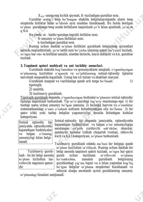 rdan to’plam birliklar soni 100 dan ko’proq n100 va guruhlash bir belgi asosida tuzilganda foydalanish mumkin. formulalardan foydalanish uchun yana bir shart- ayrim birliklarda guruhlash belgisi bir ohangli o’zgaruvchan qiymatlarga ega bo’lishi kerak. guruhlar oralig’ining chegarasi masalasiga kelsak, uni ikki shaklda yechish mumkin: biri - hamma guruhlar uchun oraliqni teng miqdorda belgilash, ikkinchisi - uni tengmas shaklda, ko’payib yoki ozayib keluvchi miqdorlarda ifodalash. birinchi holda guruh oralig’i quyidagi formula yordamida aniqlanadi: k xx i minmax  bu yerda: xmax - guruhlash belgisining eng katta qiymati; 1 ё.абдуллаев. статистиканинг умумий назарияси. т.: ўқитувчи, 1993, 47-бет локин г.ф. биометрия. м.: высшая школа, 1973, 19-бет. guruhlashda miqdoriy o’zgarishlar orqali sifat o’zgarishlarini oydinlashtirish uchun guruhlarni ta’riflovchi ko’rsatkichlar tipik va barqaror bo’lishini ta’minlash zarur. ayrim guruhlarni ta’riflovchi ko’rsatkichlar tipik va barqaror bo’lishi uchun ularga mansubli birliklar soni yetarli miqdorda bo’lishi kerak. guruhlar soni ko’p - variantli yechim asosida belgilanishi ke- rak. guruhlar oralig’ining chegarasi - …