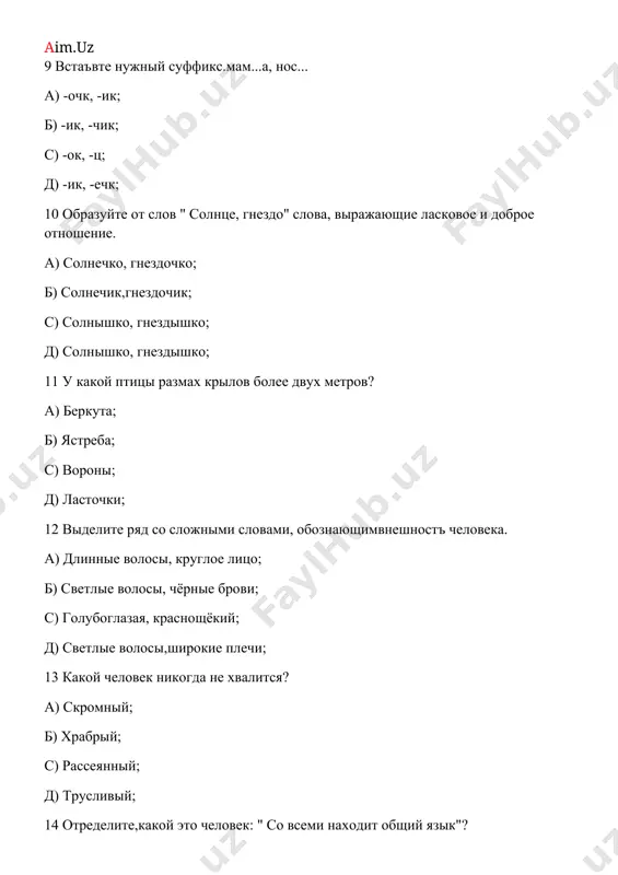 сказки о рыбаке и золотой рыбке - Page 4