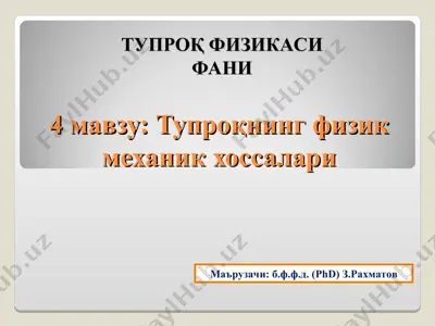тупроқнинг физик механик хоссалари — PPT
