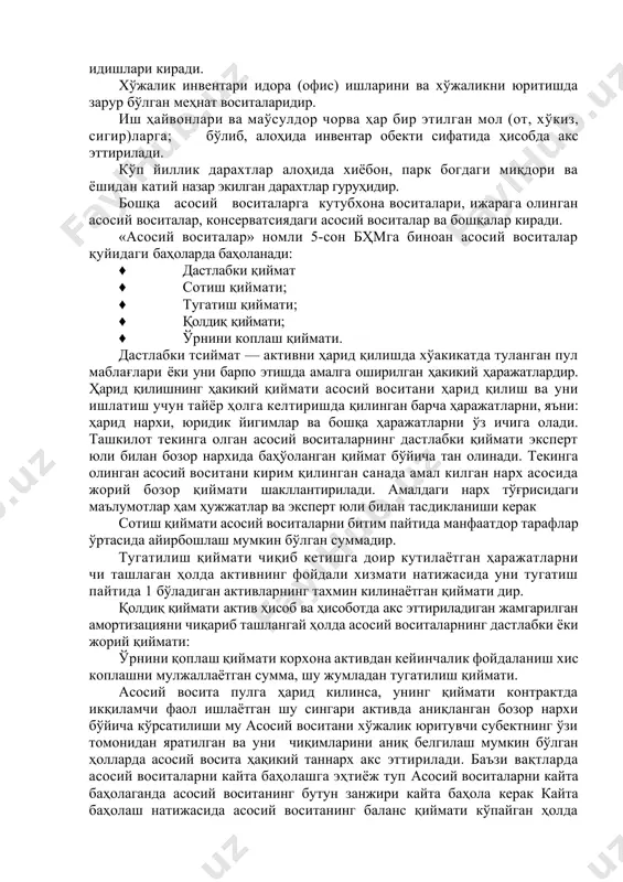 ларга манометрлар, тарозилар, микроскоплар, диспетчерлик назорати ва бошқалар киради; ♦ҳисоблашиш техникаси маълумотларни электрон ҳисоблашиш машиналарида кайта ишлайдиган воситалардир. уларга компютерлар, принтерлар ва бошқа компютер воситалари киради; ♦бошқа машина ва жихрзларга юкорида санаб утилмаган машина ва жихрзлар (ут учириш ва бошқа махсус машиналар) киради. транспорт воситалари кишилар ҳамда юк ва турли максадлардаги нарсаларни ташишга мўлжалланган ҳаракат воситалари (темир юл, сув, автомобил, коммунал транспорти ва муҳим нефт қувур юллари)дир. асбоб ва ускуналар қўл меҳнати жараёнида ишлатиладиган ёки иш кисмларини кучайтириш, ошириш учун машинага бириктириладиган воситалар (електродреллар, вибраторл ар) дир. ишлаб чиқариш инвентарлари ишлаб чиқариш жараёнини энгиллаштиришда ишлатилади. уларнинг таркибига бак контейнер, инвентар идишлари киради. хўжалик инвентари идора (офис) ишларини ва хўжаликни юритишда зарур бўлган меҳнат воситаларидир. иш ҳайвонлари ва маўсулдор чорва ҳар бир этилган мол (от, хўкиз, сигир)ларга; бўлиб, алоҳида инвентар обекти сифатида ҳисобда акс эттирилади. кўп йиллик дарахтлар алоҳида хиёбон, парк богдаги миқдори ва ёшидан катий назар экилган дарахтлар гуруҳидир. бошқа …