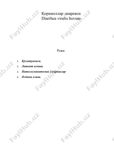 қорамоллар диареяси diarrhea viralis bovum — DOC