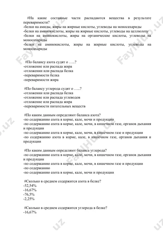 -уравнения регрессии, по сумме переваримых питательных веществ, по коэффициенту оскара кельнера и др. -уравнения регрессии, по сумме переваримых питательных веществ, по балансу азота и углерода и др. -уравнения регрессии, по сумме переваримых питательных веществ, по балансу азота и углерода, коэффициенту джорджа аксельсонса и др. -уравнения регрессии, по сумме переваримых питательных веществ, по коэффициенту джорджа аксельсонсаи др. #по какой формуле рассчитывается энергетическая кормовая единица? -обменная энергия/10 -обменная энергия/150 -обменная энергия/2,25 -обменная энергия/переваримая энергия #какие данные необходимы для расчета обменной энергии уравнением регрессии? -химический состав кормов, коэффициенты полноценности и энергетический эквивалент -химический состав кормов, коэффициенты джорджа аксельсонса и энергетический эквивалент -химический состав кормов, коэффициенты оскара кельнера и энергетический эквивалент -химический состав кормов, коэффициенты переваримости и энергетический эквивалент #чему равна 1 энергетическая кормовая единица? -150 г отложения жира в организме животного -100 кдж или 100 ккал -1000 дж-2500 ккал или 10450 кдж #во сколько раз энергетическая ценность жира выше других питательных веществ? -2,25 …
