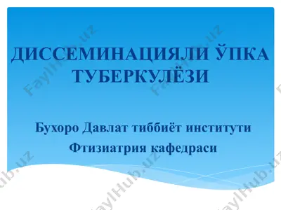 диссеминацияли ўпка туберкулёзи — PPT