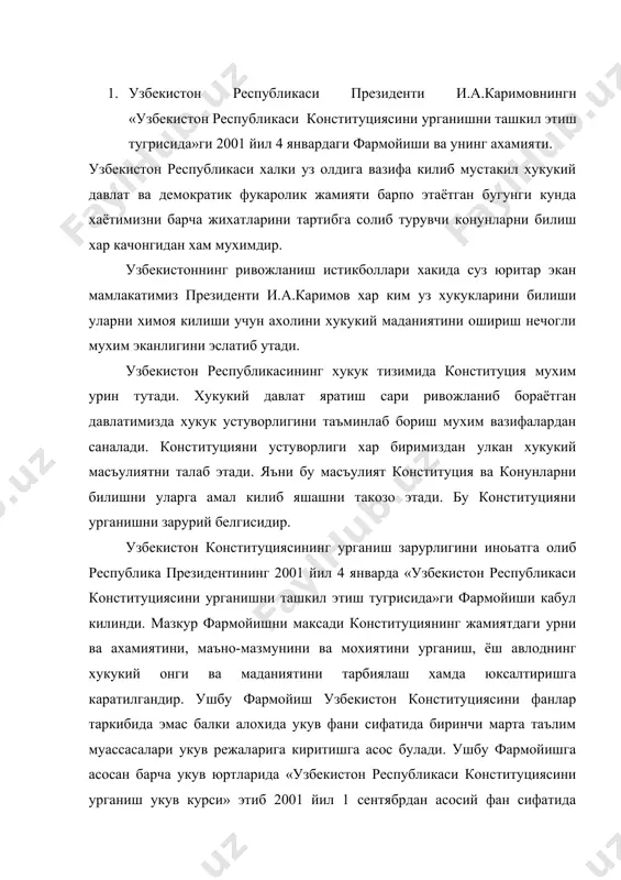 га асосан барча укув юртларида «узбекистон республикаси конституциясини урганиш укув курси» этиб 2001 йил 1 сентябрдан асосий фан сифатида укитилиши жорий килинди. бу фан хам бошка фанлар каби узининг предмети, максади ва вазифаларига эга. уларни хар томонлама чукур билиш конституцияни урганишга ёрдам беради. узбекистон республикаси конституциясини урганиш укув курсининг предмети – бу конституциявий институтлар хакида тасаввурлар ва билимлар, конституциявий нормалар ва улар оркали тартибга солинадиган муносабатлар тизимидир. у узбекистон республикаси конституциясвий тизим асослари, инсон ва фукароларнинг асосий хукук ва эркинликлари, уларнинг кафолатлари ва бурчлари, маъмурий-худуддий ва давлат тузилиши, сайлов тизими, хокимият ва давлат органлари тизимини ташкил этиш хамда фаолиятининг асосий принципларини , фукароларнинг узини-узи бошкариш асосларини мустахкамлайди. демак узбекистон республикаси конституциясини урганиш курси узига хос предметга эгадир. унинг предметини асосан ижтимоий –сиёсий муносабатлар ташкил этади.яъни узбекистон республикаси конституцияси мазмун мохияти, унда мустахкамланган нормалар ва уларни амалиётда кулланиш жараёни укув курси предметини ташкил этади. ушбу курсни урганишда билиш назариясини ушбу куйидаги …