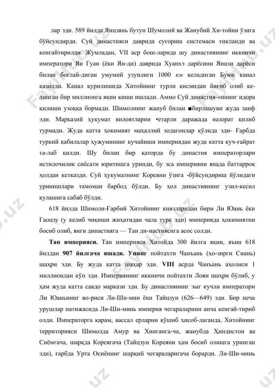 иқлар, ўл-понлардан, ҳар хил давлат мажбуриятлари ўташдан эзилган деҳқонлар қашшоқлашиб, жуда оғир кун кечиришга мажбур эди. очлик натижасида тез-тез бўлиб турган эпидемиялардан юз минглаб деҳқонлар қирилиб кетди. деҳқонларнинг чек ер-лари камайиб борди, чунки чек ерларни «кучли хонадонлар»— катта-катта ер эгалари, давлат амалдорлари, судхўрлар доим ўз қўлларига киргизиб олмоқда эдилар (йилномаларда образли қилиб айтилганидек, «ютиб юбормоқда эдилар»). давлат деҳ​қонлари сонининг камайиши натижасида давлат хазинасига ту-шадиган даромадлар ҳам камайди. деҳқонларнинг бир қисми хусусий шахсларга$қарам бўлиб қолаётган эди, бу шахслар ўз даромадларини мана шу деҳқонлардан олар эдилар. в. ф. семенов ноан солиқлар чек ери бўлган деҳқонлардангина олиниб қол-масдан, шу билан бирга хусусий ер эгаларидан ва давлат ер-ларини вақтинча ижарага олган шахслардан ҳам йиғиб олина-диган бўлди, аммо мана шу ер эгалари ва ижарачилар уларнинг ерларида яшаб, уларга крепостной қарамликда бўлган деҳқон-лар учун ҳам солиқ тўлашлари лозим эди. вужудга келган бу янги вазиятни, яъни давлат деҳқонларининг бир қисми феодал-нинг. крепостнойи ёки қарам кишисига айланганлигини тан …