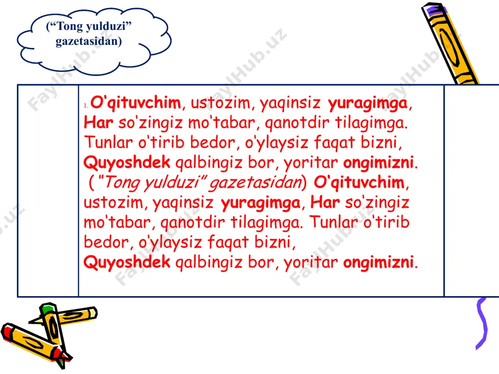 – sobirning ukasi, o’quvchini daftari – o’quvchining daftari, poezdga keldim – poezdda keldim va boshqalar ko’rinishida) amal qilish 1 2 3 demak, nutq aniq va ravon bo‘lishi, grammatik jihatdan to‘g‘ri tuzil­gan bo‘lishi, adabiy talaffuz qoidalariga bo‘ysunishi, boshlanishidan oxirigacha izchil bayon qilinishi lozim. ana shunday nutq asosida o‘rga­nilayotgan bilim o‘quvchi xotirasida uzoq vaqt saqlanib qoladi. shun­day nutq madaniy nutq talablariga javob beradi. buning uchun o‘qi­tuv­chilardan tinimsiz izlanish va o‘z ustida ishlash, filologik bilim va muttasil nutqiy mashq qilish talab qilinadi. pedagogik texnikaning tarkibiy qismlaridan biri o‘qituvchining nutq malakalarini, ya’ni savodli gapirish, o‘z nutqini chiroyli va tushunarli, ta’sirchan qilib bayon etish, o‘z fikr va his-tuyg`ularini so‘zda aniq ifodalash malakalarini egallashdan iborat. o‘qituvchining nutq madaniyatiga ega bo‘lishi, to‘g`ri nafas olishni ishlab chiqishi eng katta – eng asosiy qiymatdir. og`zaki nutq mahoratini yuksaltirish, nafaqat hikoya va tushuntirish, balki urg`u berilgan so‘z ham pedagogik ta’sir usullaridan yaxshiroq foydalanishga imkon yaratadi. nutq texnikasi: nafas olish, tovush, …