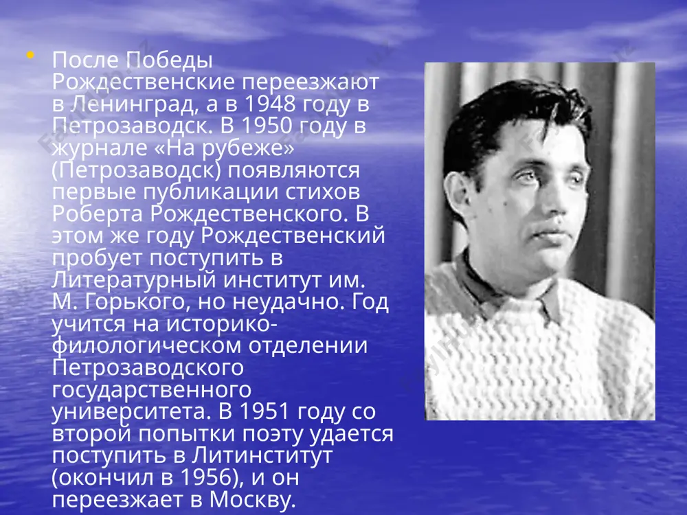 орами сотрудничал в разные годы роберт иванович рождественский 19 августа 1994 года роберт иванович рождественский умирает в москве от инфаркта. похоронен в переделкино. image2.jpeg image3.jpeg image4.jpeg image5.jpeg image6.jpeg image1.jpeg