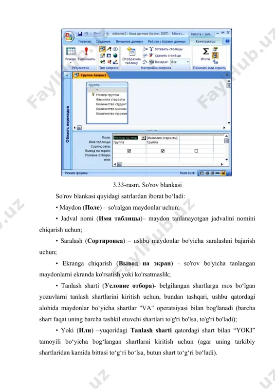 создание запросов в субд access 2007 - Page 5