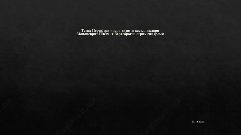 olmaydi. 19.05.2023 yuz nervining nevriti yoki bell falaji yuz nervining shikastlanishi bo'lib, yuz mushaklarining bir tomonlama pareziyasi yoki falaji bilan namoyon bo'ladi. natijada, bu mushaklarda zaiflik rivojlanadi, bu esa yuz harakatlarining pasayishiga (pareziyasiga) yoki to'liq yo'qligiga (falaj) va yuz assimetriyasining paydo bo'lishiga olib keladi. 19.05.2023 sabablari yuz nervining shikastlanishi infektsiyadan kelib chiqqanmi yoki yo'qligiga qarab, yuz nervining birlamchi nevriti (yuqumli bo'lmagan) va yuz nervining ikkilamchi yoki simptomatik nevriti (yuqumli) mavjud. 19.05.2023 bemor ko'z qovoqlarini yopa olmaydi. u buni qilishga harakat qilganda, uning ko'zi yuqoriga buriladi (bell simptomi). yuz mushaklarining zaifligi ular tomonidan harakatlarni amalga oshira olmaslik bilan namoyon bo'ladi: tishlar ochilganda - og'iz va burun sog'lom tomonga yanada keskin tortiladi yonoq shishishi muvaffaqiyatsizlikka uchraydi qoshlarini chimirganda, zararlangan tomonda vertical burmalar paydo bo'lmaydi qoshlarni yuqoriga ko'targanda, peshonada gorizontal ajinlar yo’q og'iz bo'shlig'i mushaklarining etarli darajada ishlamasligi tufayli tupurik paydo bo'ladi. 19.05.2023 19.05.2023 19.05.2023 tilning oldingi 2/3 qismida ta'm sezgilarining kamayishi yoki …