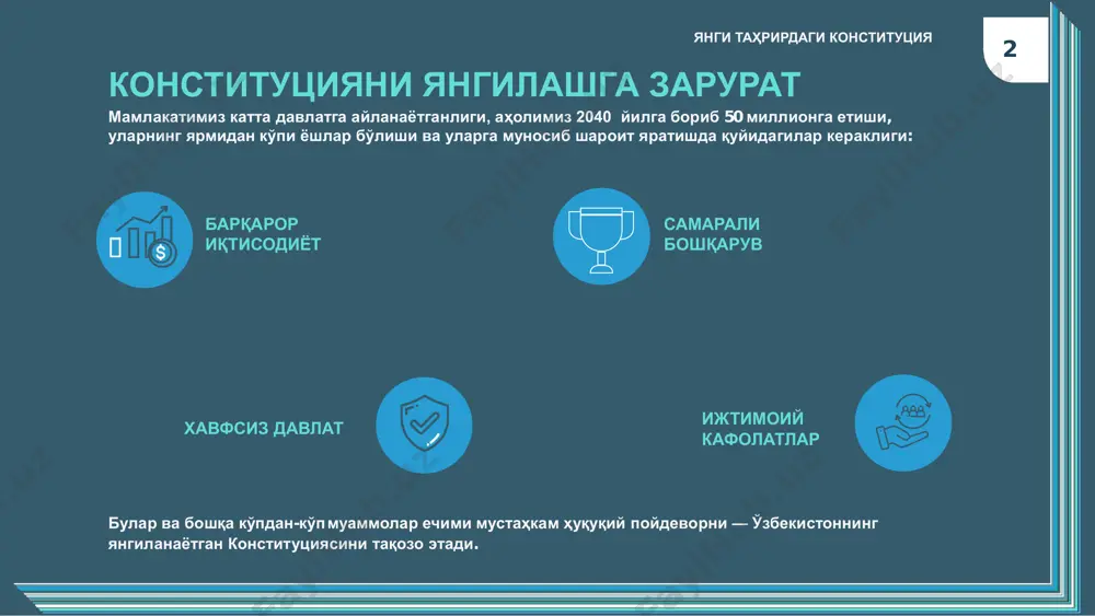 нган ҳажмда давлат ҳисобидан тиббий ёрдам кўрсатилади. аҳоли саломатлигини асраш билан боғлиқ нормалар 4 баробар кўпайтирилди. бу оналар ва болалар ўлими, юқумли касалликлар таҳдидини бартараф этишда муҳим аҳамиятга эга. ҳар ким қулай атроф-муҳитга эга бўлади. аҳолимиз ва келажак авлод учун қулай ва экологик тоза ҳудудни сақлаб қолиш учун конституциявий кафолатлар яратилди. 5 ўзбекистон – ижтимоий давлат янги таҳрирдаги конституция давлат олийгоҳларида давлат ҳисобидан ўқиш белгиланди. грантлар сони 2 баравар кўпайиб, 40 мингтага етди. шундан, магистратура учун 5 баравар кўпайди. бепул бошланғич профессионал таълим берилди. бепул умумий ўрта таълим ва бошланғич профессионал таълим кафолатланди. инклюзив таълим конституцияга киритилди. ногиронлиги бор болаларга ўз тенгдошлари билан бир хил таълим олиши учун барча шароитлар яратилди. таълимга эътибор ва кафолатлар кенгайтирилди. таълим ва илм-фанга оид нормалар қарийб 2 баробарга ошди. 6 ўзбекистон – ижтимоий давлат янги таҳрирдаги конституция ўқитувчиларнинг қадр- қиммати ҳимоя остида давлат ўқитувчиларнинг шаъни ва қадр-қимматини ҳимоя қилиш, уларнинг ижтимоий ва моддий фаровонлиги, …