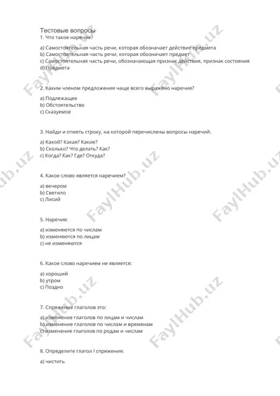testovye voprosy — DOCX