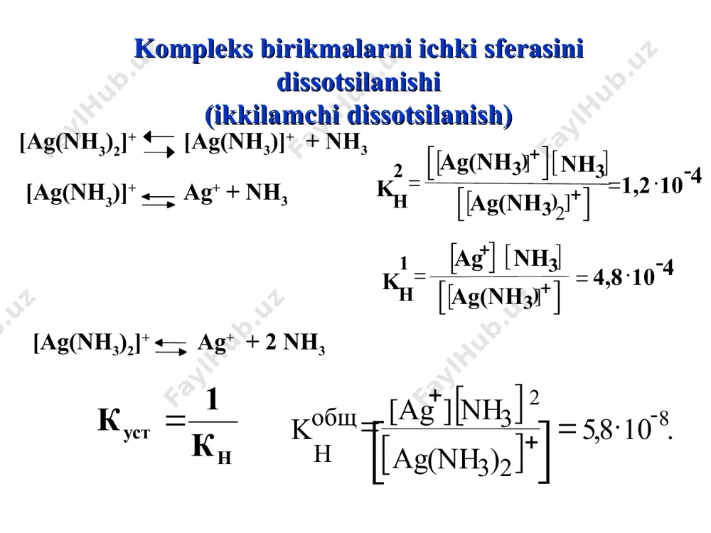 katta bo’lmaydi, lekin entropiya faktori juda ham oshadi, chunki kompleks hosil bo’lganda sistemada metall ionlari va ligandlar solvatsizlanishga uchragani uchun tartibsizlik juda ko’tariladi qancha ionning zaryadi katta, radiusi kichik bo’lsa, shuncha solvatlanish katta bo’ladi, shuning uchun agar komplksda elektrostatik kuchlarni qismi katta bo’lsa, ayniqsa bunday sistemalarda tartibsizlik oshadi va entropiya effektining ahamiyati juda katta bo’ladi. aralash ligandli komplekslarni barqarorlik konstantalari bir jinsli komplekslarning barqarorlik konstantalariga qaraganda katta bo’ladi. ularda ichki sferadagi harxil ligandlarning o’zaro ta’siriga, nosimmetriyaligiga bog’liq. kompleksning hosil qilgan zarrachalar orasida ion-ion, ion-dipol va dipol-dipol o’zaro ta’sir kuchlari vujudga keladi. markaziy atom va ligandlarning qutblanuvchanliklari aniq bo’lsa, aralash ligandli kompleks birikmani hosil bo’lish energiyasini topsa bo’ladi. bunday hisoblashlarda solvatatsiya hodisalarini ham e’tiborga olish kerak. agar aralash ligandli kompleksning (masalan, mxu) solvatatsiya entalpiyasi ikkita bir jinsli kompleksni (mx2, mu2) solvatatsiya entalpiyalarining yarmidan ko’p bo’lsa, unda bunday solvatatsiya effekti uchun aralash ligandli kompleksning barqarorligi yanada ortishi kerak. unknown-0.unknown unknown-1.unknown unknown-2.unknown unknown-3 …