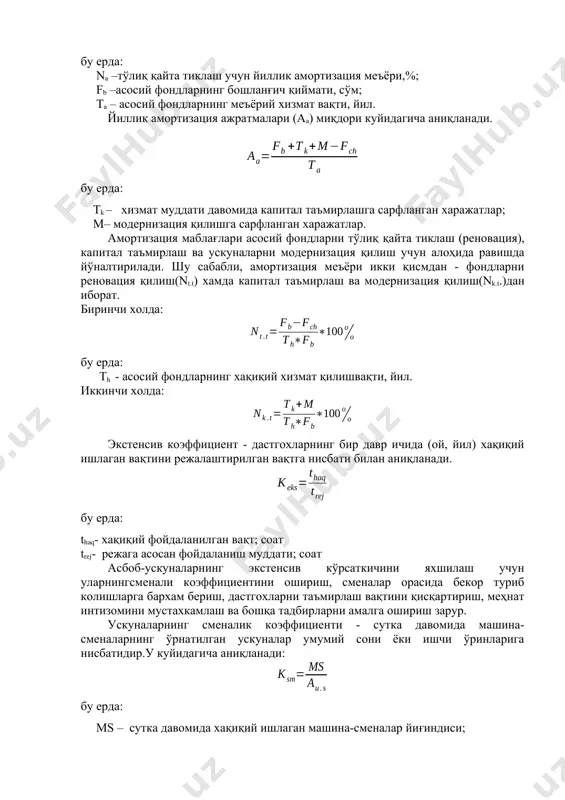дан чикарилиш қиймати; n1 - ишлаб чиқаришга киритилган асосий фондларни киритилгандан бошлаб фойдаланилган ойлар сони; n2- ишлаб чиқаришдан чиқарилган асосий фондларни чикарилгандан ойдан бошлаб фойдаланилмаган ойлар сони. асосий фондлар жисмоний ва маънавий жихатдан эскириши мумкин. жисмоний (моддий) эскириш - асосий фондларнинг бирламчи хислатларини ишлаб чиқаришда катнашишинатижасида йўкотиши ва табиий эскиришида юзага келади. маънавий эскириш - асосий фондларнинг кадрсизланиши ёки техник жихатдан муддатидан аввал иш қобилиятини йўқотишидир. маънавий эскириш 2 хил кўринишга эга: " асосий фондлар уларнинг ишлаб чиқаришқийматлари пасайиши натижасида кадрсизланади. " асосий фондлар фан-техника тараққиёти таъсири остида янада самаралирок фондларнинг пайдо бўлиши натижасида кадрсизланади. асосий фондларни қайта ишлаб чиқариш, яъни жисмоний ва маънавий жихатдан эскирган асосий фондларнинг ўрнини иқтисодий тўлдириш учун корхона бу воситалар қийматидан амортизацион ажратмаларни айириб ташлайди хамда бу ажратмалар кейинчалик харажатлар сифатида махсулот таннархига киритилади. бу ерда: na –тўлиқ қайта тиклаш учун йиллик амортизация меъёри,%; fb –асосий фондларнинг бошланғич қиймати, сўм; ta – асосий фондларнинг меъёрий …