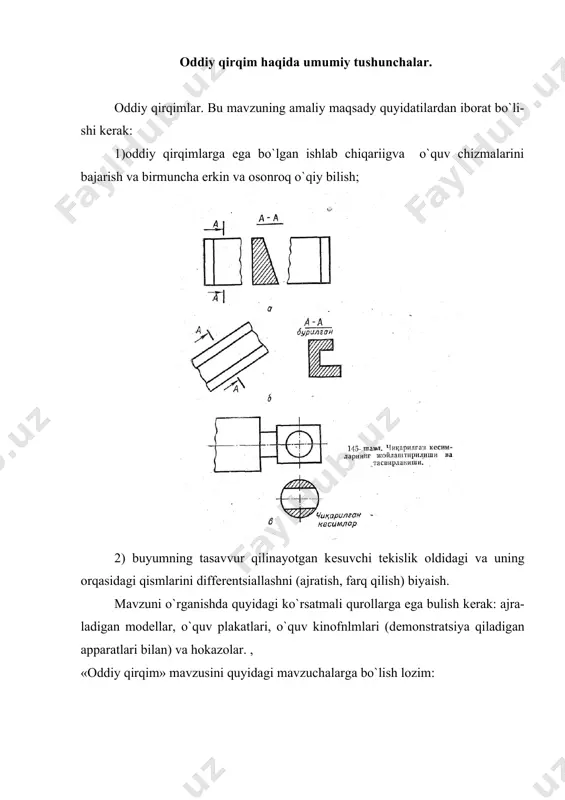 rqish faqat fikran dеb hisoblanadi. agar o`quvchilar buni tushunmasalar, ularda dеtal haqiqatdan ham qirqildi dеgan noto`g`ri tushuncha paido bo`ladi, bu esa qo`pol xatoga olib kеladi (bu haqda quyida mulrhaza yuritiladi). tushuntirishni shunday olib borish kеrakki, o`quvchilarningo`zlari qirqimga ta`rif bеrsinlar. ularning birinchi marta bеrgan javoblari butunlay to`liq yoki mu- vaffaqiyatli bo`lmasligidan tashvishlanmaslik kеrak. o`quv matеrialini o`zlashtirishda multiplikatsiya vositasida qirqim va kеsi- mni hosil qilishning butun dinamikasini ochib bеradigan o`quv kinofilmlaridan ayrim fragmеntlarni ko`rsatish katta yordam byorishi mumkin. qirqimlarning hosil bo`lishini ko`rsata turib, biror proеktsiya o`rnida bajarilgan qirqim shu buyumning boshqa tasviriga ta`sir etmasligini ta`kidlash juda muhimdir. matеrialni tushuntirishda faqat plakatlargagina ega bo`lmay, balki har doim chizma bilan solishtirish, ajratish va yig`ish kеrak bo`lgan tеkis modеlga ham ega bo`lish zarur. aks holda matеrialni o`zlashtirish qiyinlashadi. afsuski maktablar uchun ajraladigan modеllar tayyorlanmaydi, holbuki, ularning chizmachilik darslarida bo`lishi juda ma`qul, chunki bundan modеllarning bo`lishi psixologlar aytganidеk chizmaning ko`rish obrazlari bilan uning originali orasidagi bir …