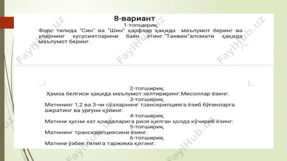 форс тилида син, шин ҳарфлари - Page 2