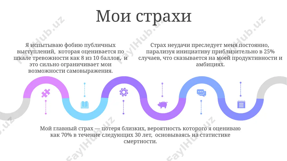 моя реальность - Page 5