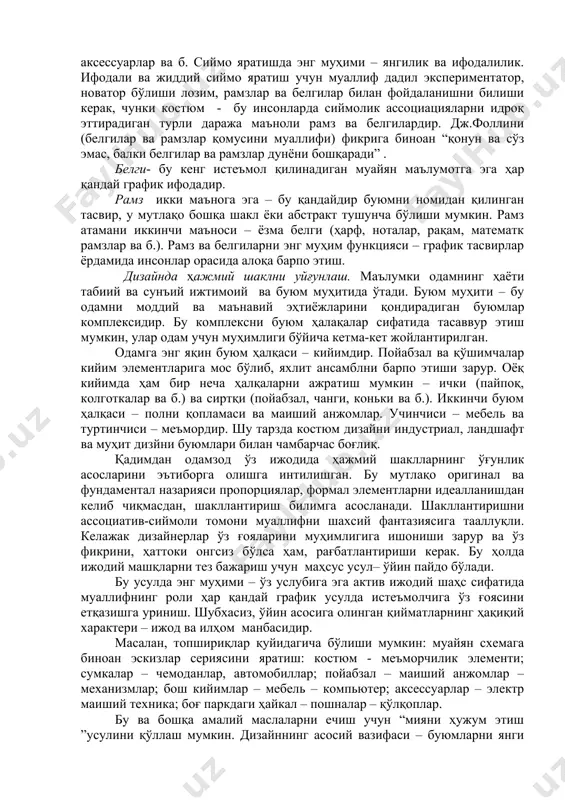 ечимларини намоиш этишади, истеъмолчини ҳамкорликка таклиф этиб. улар кийим танлаганда барча жоиз ролларни тасввур этиб, мартабаси ва жамоатдаги ўрнига кўра моделни танлаб олади. ўзига хос сиймолик бир неча воситалар комплекси билан эришилади - кийим, пойабзал, бош кийим, сумка, соч турмаги, макияж, безак, аксессуарлар ва б. сиймо яратишда энг муҳими – янгилик ва ифодалилик. ифодали ва жиддий сиймо яратиш учун муаллиф дадил экспериментатор, новатор бўлиши лозим, рамзлар ва белгилар билан фойдаланишни билиши керак, чунки костюм - бу инсонларда сиймолик ассоциацияларни идроқ эттирадиган турли даража маъноли рамз ва белгилардир. дж.фоллини (белгилар ва рамзлар қомусини муаллифи) фикрига биноан “қонун ва сўз эмас, балки белгилар ва рамзлар дунёни бошқаради” . белги- бу кенг истеъмол қилинадиган муайян маълумотга эга ҳар қандай график ифодадир. рамз икки маънога эга – бу қандайдир буюмни номидан қилинган тасвир, у мутлақо бошқа шакл ёки абстракт тушунча бўлиши мумкин. рамз атамани иккинчи маъноси – ёзма белги (ҳарф, ноталар, рақам, математк рамзлар …