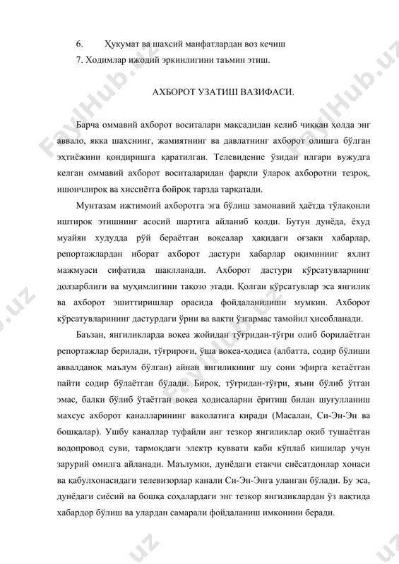 рифий вазифаси. ушбу вазифа томошабинлар учун мўлжалланган барча дастурлар мазмунини ўзида ифода этади. бироқ телевидениеда шундай дастурлар ва муҳим канал борки, айнан улар телеаудиторияни фан ва маданият ютуқлари билан таништириб боради. бу каналда охирги йилларда маориф тизимини тарғиб қилиш мақсадида дидактик руҳдаги мавзулар юзага кела бошлади. фақат маданий-маърифий вазифаси ва маънавий вазифалар ўртасида худди мактаб ва клубнинг ўзаро фарқи сингари тафовутлар мавжуд. телевидение томошабинларга театр спектакллари ёки ўйин телефильмларини тўлиқ ойнаи жаҳонда олиб кўрсатиш орқали маданият бойликларини тарғиб этади. санъатга айнан оид бу формалар журналистлар ва бизнинг мухокамаларимиз доирасида вужудга келди. тележурналистика мақсадларига мувофиқ экранда айниқса, маданий-маърифий йўналишдаги . кўрсатувларда барча тасвир имкониятларини ишга солиш билан бирга асосий профессионаллик белгилари юзага келади. ёзувчилар, мусиқачилар, рассомлар ва санъатшунослар изоҳлари билан санъат маҳсулотларининг намойишидан иборат турли кўрсатувлар драмматургия ва уйғунлашув қоидаларига асосан тузилади. муаллифларнинг маданий-маърифий йўналишидаги мақсадларинй аъло даражада ўзига сингдирган би-би-сининг 13 серияли «инсоннинг юксалиши» номли фильми ер юзининг хоҳлаган нуқтасида …