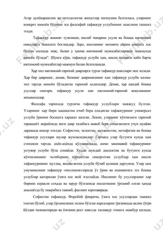 ва ёлғонни рост шаклда тасаввур этишга мажбур қилади, ўрганмоқчи бўлган кишини тўғри йўлдан адаштиради. худди шу усуллар билан сўзловчи тингловчини шундай чалкаштирадики, агар у (тингловчи) ниманидир талаб қилса ёки нимагадир эҳтиёж сезса, у (яъни, сўзловчи) уни (яъни, тингловчини) бирон-бир нарсани талаб қилмасдан ва олмасдан туриб, талаб қилгани ва олганига ишонтириши мумкин. худди шундай усул ёрдамида ёқламагани (ҳимоя қилмагани) ва қаршилик кўрсатмагани ҳолда, у (сўзловчи) уни (тингловчини) (ниманидир) қаттиқ туриб ҳимоя қилгани ёки (ниманидир) қаршилик кўрсатганига ишонтириши мумкин. агар у (тингловчи) ё жавобгар, ё адвокат, ёинки оқловчи бўлса, у ҳолда шундай усуллар ёрдамида у (сўзловчи) уни (яьни, тингловчини) аслида ҳақиқатда жавоб бермагани ва кимнидир ёқламагани ҳолда унда (тингловчида) жавоб берганлиги ва кимиидир ёқламагани ҳақида тасаввур хосил қилдириши мумкин. бундай усуллар бизга маълум бўлгандан кейин (бизга айтиладиган нарсани) кўриб чиқишимизда, биз исботлайдиган ва бошқалар исботлайдиганига нисбатан улар ҳаракатидан қандай қилиб четлашиш биз учун сир бўлиб қолади. метафизика - грекча сўз булиб, луғавий …