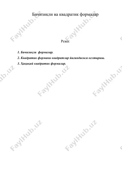 бичизиқли ва квадратик формалар — DOC