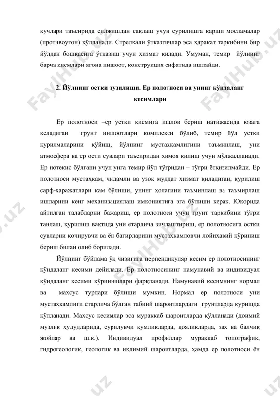igi 12 m dan ko'p bo'lganda qo'llanadi. bunday profillarning barcha o'lchamlari maxsus xisoblar bilan asoslanadi. 2 – rasmda er polotnosi grunt to'kmasining namunaviy profili keltirilgan. ballast, shpalalar, relslar yotqiziladigan ustki qismi asosiy maydoncha deb ataladi. bir yo'llik uchastkalarda asosiy maydonchaning ustki qismi kengligi 2,3 m va balandligi 0,15 m bo'lgan trapetsiya shaklida, ikki yo'llik uchastkalarda esa balandligi 0,2 m bo'lgan teng yon tomonli uch burchak shaklida bo'ladi. asosiy maydonchaning bunday tuzilishi unga ballast qatlami orqali o'tadigan yomg'ir va qor suvlarini qochirish uchun xizmat qiladi. rasm. 2. bir (a) va ikki yo'llik (b) er polotnosi grunt to'kmasining ko'rinishi er polotnosi asosiy maydonchasining meyoriy kengligi ishlatilayotgan va yangi qurilayotgan yo'llar uchun keltirilgan. ikki va ko'p yo'llik uchastkalarda asosiy maydoncha kengligi yo'l o'qlari orasidagi masofa qiymatiga (2 yo'llik uchastkalarda 4,1 m ga, 3 yo'llik uchastkalarda esa 9,1 m ga) kengaytiriladi. grunt to'kmasining er ustiga tushadigan qismi er polotnosining asosi deyiladi. asosiy maydonchaning polotno …