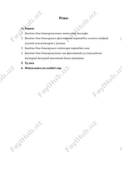 жиззах вилояти бандлик бош бошқармаси амалиёт ҳисоботи — DOCX