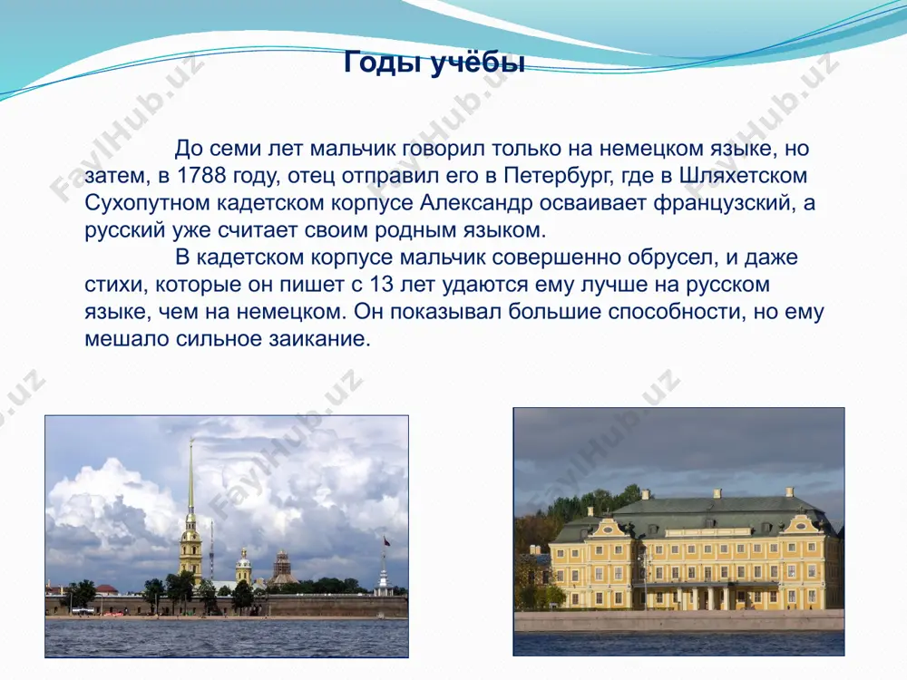 том, а19 октября 1841 года - ординарным академиком петербургской академии наук по отделению русского языка и словесности. в течение 1827 – 1831 годов а.х.востоков работал над учебником русского языка. в основу изучения грамматики он положил живой разговорный язык. в 1831 году учёный издал две учебные грамматики русского языка, краткую («сокращённая русская грамматика для употребления в низших учебных заведениях» выдержала 16 изданий) и полную («русская грамматика александра востокова, по начертанию его же сокращённой грамматики изложенная»), неоднократно переиздававшуюся в xix веке. востоков доказал исконную близость славянских языков, указал хронологическое место памятников церковнославянского языка, выявил его отличия от древнерусского, указал значение носовых и глухих гласных, употребление широких гласных после заднеязычных, присутствие носовых гласных в польском языке, объяснил образование окончаний прилагательных, обнаружил в церковнославянском языке отсутствие деепричастий и наличие супина, названного им достигательным наклонением. сам термин «прилагательное» появился в 1831 году, название дал выдающийся русский языковед александр христофорович востоков. александр христофорович впервые выделил в …