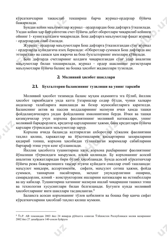 лансининг актив ва мажбурият моддалари синчиклаб ўтказилган инвентаризация билан асосланиши керак. молиявий ҳисоботларни ўз вақтида тузишни таъминлаш учун бухгалтериянинг барча бўлимлари ишларини бажариш муддатларини кўрсатиб йиғма иш графиги тузилади. бухгалтерия ҳисоби қўлда юритилса, график билан белгиланган муддатларда журнал - ордерларнинг жами чиқарилади, зарур бўлса бир регистрдаги сумма бошқа регистрларга ўтказилади ва ҳар бир счетнинг обороти муқобил текширилади. журнал - ордер шаклида ҳисоб юритилганда ой охирига қолган суммаларини ўтказиш ва ҳисоб регистрларини якунлаш бўйича ҳисоб ишларининг кетма - кетлиги қуйидагича: - маълумотнома - варақаларидан дебет ва кредит оборотлари журнал - ордерлар ва қайдномаларга ўтказилади, бунда расшифровка - варақалари ва журнал ордерларда тегишли белгилар қўйилади; - 5010- счетининг дебети бўйича 1- қайднома ва 5110- счетининг дебети бўйича 2- қайдномаларнинг йиғиндиси 3, 10/1, 13- журнал ордерларига ўтказилади; - 7, 12, 14, 15, 16, 17 ва бошқа қайдномаларнинг аналитик ҳисоб йиғиндиси ҳисоблаб чиқарилади, шундан кейин жами маълумотлари тегишли журнал - ордерларда акс эттирилади; - …