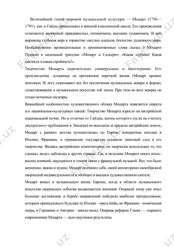 музыкального искусст​ва свершались события выдающегося значения. оперный театр уже имел большие достиже​ния: в борьбе направлений победили наиболее прогрессивные, которым принадлежало буду​щее (в италии—орега ьийа, во франции—комическая опера, в германии и австрии—зингш-пиль). оперная реформа глюка — старшего современника моцарта — дала ощутимые резуль​таты. творчество моцарта своеобразно отразило эти сложные процессы. подытожив про​грессивные достижения оперного искусства своего времени, моцарт совершил реформу опе​ры, создав собственную передовую оперную эстетику. в области инструментальной музыки второй половины xviii века моцарт, использо​вавший и подытоживший лучшие завоевания не только мангеймских и венских мастеров старшего поколения, но и творческий опыт гайдна, достиг высочайших вершин. оба великих композитора принадлежали к разным поколениям, и закономерно, что моцарт в процессе формирования своего мастерства учился на произведениях гайдна, которые он высоко ценил. но творческая эволюция моцарта оказалась гораздо более, стремительной, чем эволюция гайдна, лучшие произведения которого (лондонские симфонии, последние квартеты, орато​рии) были написаны уже после смерти моцарта. тем не менее, три последние симфонии …