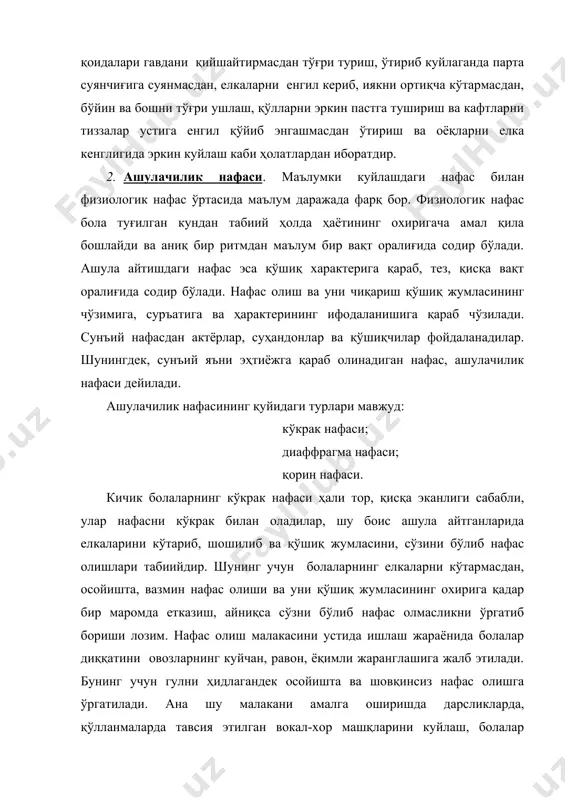 р. болалар нафасининг ҳажми имкониятларини ҳисобга олган ҳолда машқ ва қўшиқларда нафас олиш жойлари олдиндан белгилаб қўйилади ва уларни ўргатиш жараёнида амалга оширади. овоз ҳосил қилиш. овозни вужудга келиши мураккаб психологик, физиологик жараёндир. у овоз аппарати (кекирдак, ҳиқилдоқ) ва унинг ичидаги конуссимон иккита овоз пардасининг нафас (ўпка, трахеялар, кўкрак қисми) ва эшитув аппаратларининг биргаликдаги амалиётида ҳосил бўлади. томоқда ҳосил бўлган товуш кучсиз ва хишиллаб, садоланиб чиқади, унинг нутқ аппарати айниқса бурун бўшлиғи орқали тебраниши кучаяди ва ўзига хос тембр ва жарангдорлик хусусиятига эга бўлади. тўрт орган – нафас, овоз, нутқ ва эшитув аппаратининг ўзаро фаолиятидаги мусиқий охангга қўйиладиган овоз-ашулачилик овози деб аталади. 1-синфда ўқувчиларнинг овозни зўриқтирмасдан куйлатиш учун ашула айтиши примар (соль1-ля1) бўлади, ишчи диапазони (ми1-си1). умумий диапазон (ре1-до2) бўлиб, бунга меъёрида амал қилиш лозим. болалар бош резанаторига асосланган фальцетга яқин овозда куйлайдилар. болаларни куйлатганда фақат юмшоқ аттака билан бошлаш лозим, ҳеч қачон қўшиқни қаттиқ аттака билан бошламаслик керак. буни …