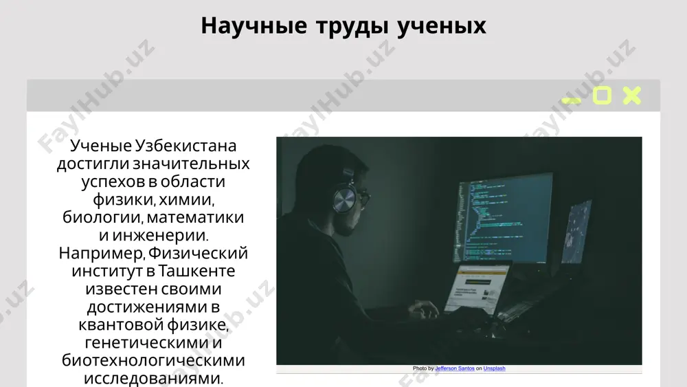 основные достижения и труды ученых узбекистана - Page 3