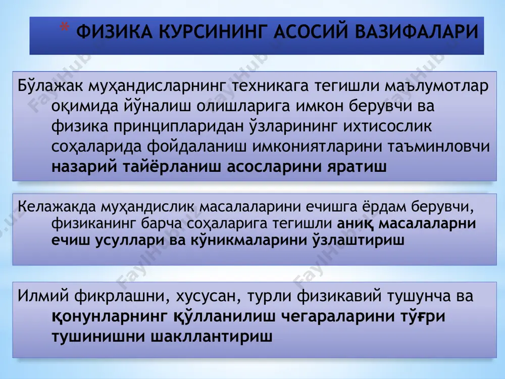 ларни бирлаштирувчи тўғри чиғиқ бўйлаб) . 29 босиб ўтилган s йўлнинг t вақтга боғлиқ графиги t вақт моментида v(t) тезлик вектори s(t) эгри чизиқ уринмасига йўналган бўлади. t ўқ билан уринманинг хосил қилган бурчаги қуйидагига тенг 30 босиб ўтилган йўл чизмасининг геометрик маъноси нуқтанинг босиб ўтган йўл узунлиги кузатилаётган t вақт оралигида нуқта траекториясининг барча қисмлари узунликларининг йиғиндисига тенгдир. йўл узунлиги вақтнинг скаляр функциясидир. босиб ўтилган йўл v =v(t) эгри чизиқнинг t1 дан t2 вақт интервали билан чегараланган юзасини белгилайди. 31 агарда ҳаракат бирнеча йўналишларда содир бўлса, тезлик векторини декарт координата тизими ўқлари бўйича ташкил этувчиларга ажратиш мумкин. йўналишлар бўйича тезликнинг ташкил этувчилари тегишли координаталарнинг вақт бўйича биринчи хосилалари билан аниқланади. умумий тезлик модули пифагор теоремаси ёрдамида аниқланади. 32 тезланиш – тезлик ўзгариши жадаллигини кўрсатувчи катталикдир. ўртача тезланиш – δt вақт оралагида v оний тезликнинг ўзгаришини кўрсатувчи катталикдир. оний тезланиш ёки берилган вақт моментидаги тезланиш – бу ўртача тезланишнинг нуқтадаги …