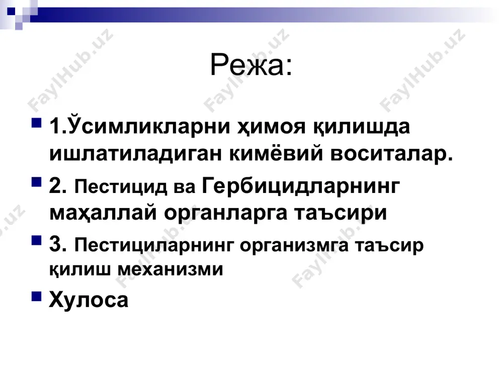 га карши кимёвий воситалар билан кураш борасида фаоллик курсатади. организмларнинг пестицидларга чидамлилигини пайдо бўлиши ва ортиб бориши гербицидлардан муваффақиятли фойдаланиш учун уларнинг сарфлаш миқдорини аниқлаш лозим. гербицидлар сарфлаш миқдорини ҳаддан зиёд кўпайтириб юбориш, экинларга салбий таъсир кўрсатади. гербицидларнинг сарфлаш миқдорини аниқлашда бегона ўтлар қалинлиги, уларнинг турлари ва ривожланиш даврини, тупроқ, иқлим шароитини ҳисобга олиш лозим. бунда бегона ўтларнинг асосий қисми униб чиққан, баравж ўсиб турган даври бўлиши лозим. гербицид қўллаш даврида ҳароратни паст бўлиши гербицидларни таъсирчанлигини камайтиради. кечикиб берилган кимёвий ишловнинг бегона ўтлар бақувват ўсиши сабабли самарадорлиги камаяди. гербицидларнинг ишчи эритмаси гектарига 300-400 л. миқдорда бўлиши, пуркаш ишларини мавжуд вентиляторли ёки штангали пуркагичлардан фойдаланиб амалга ошириш зарур. гербицидлар билан ишлаш. гербицидларнинг ишчи суюқликларини ишлатганда, аввало пуркагич аппаратлари бакининг тахминан яримига қадар тоза сув қуйилади ва гидроаралаштиргич ишга туширилади . олдиндан тайёрлаб қўйилган гербицид миқдори челлакка солинади ва унга 5-7 литр сув қуйиб аралаштирилади ва пуркагич бакига қуйилади, шундан сўнг гербицид …