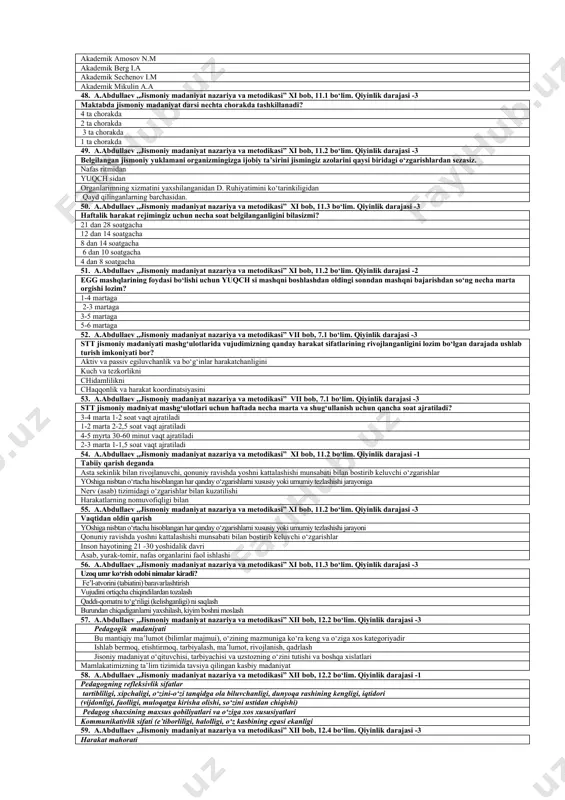 i, malakani shakllanishini yakunlovchi bosqichi 23. a.abdullaev ,,jismoniy madaniyat nazariya va metodikasi” v bob, 5.2 bo‘lim. qiyinlik darajasi -2 dastlabki o‘rgatish bosqichda malakaning shakillanishi o‘rgatish bosqichda harakat ko‘nikmasining hosil bo‘lishi ko‘nikmani takomillashtirish ,uni malakaga aylanishi malakani mustaxkamlash va xar-xil sharoitda qo‘llay olish loyiha tuzish etapi 24. a.abdullaev ,,jismoniy madaniyat nazariya va metodikasi” v bob, 5.2 bo‘lim. qiyinlik darajasi -1 chuqurroq o‘rgatish bosqichida malakaning shakillanishi malakani mustahkamlash va xar-xil sharoitda qo‘llay bilish ko‘nikmalarni takomillashtirib qisman malakaga o‘tish harakat ko‘nikmasining hosil bo‘lishi harakat texnikasi asosini o‘zlashtirish 25. a.abdullaev ,,jismoniy madaniyat nazariya va metodikasi” v bob, 5.2 bo‘lim. qiyinlik darajasi -2 takomllashtirib bosqichda malakaning shakllanish fazalari harakat malakani avtomatlashuvi ko‘nikmani takomillashtirib kisman malakaga o‘tish harakat ko‘nikmasining hosil bo‘lishi malakani mustaxkamlash va xar-xil sharoitda qo‘llay bilish 26. a.abdullaev ,,jismoniy madaniyat nazariya va metodikasi” vi bob, 6.1bo‘lim. qiyinlik darajasi -1 o‘quv ishlarining rejlarini belgilang yillik o‘quv reja-jadval, mavzularni darslarga taqsimlash reja-jadvali, har bir darsning ishchi …